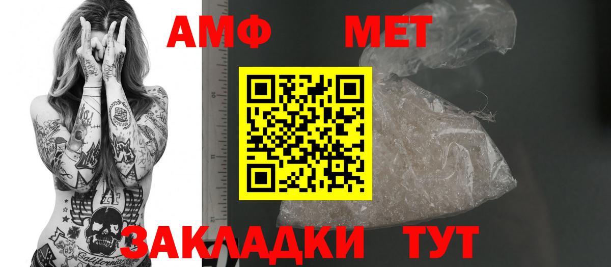 АМФ  Amphetamine 97%  Вход с VPN  Острогожск 