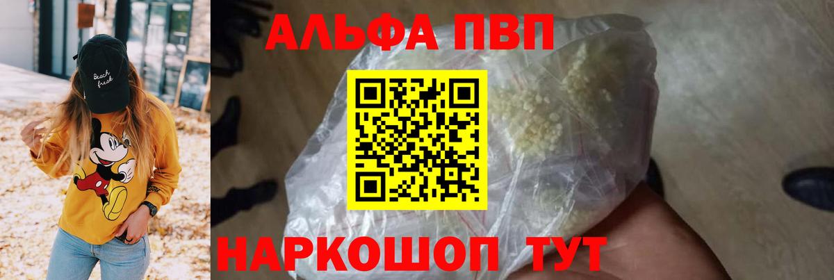APVP VHQ Острогожск