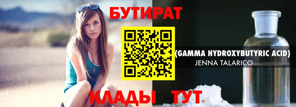 Острогожск  БУТИРАТ буратино  Вход с VPN 