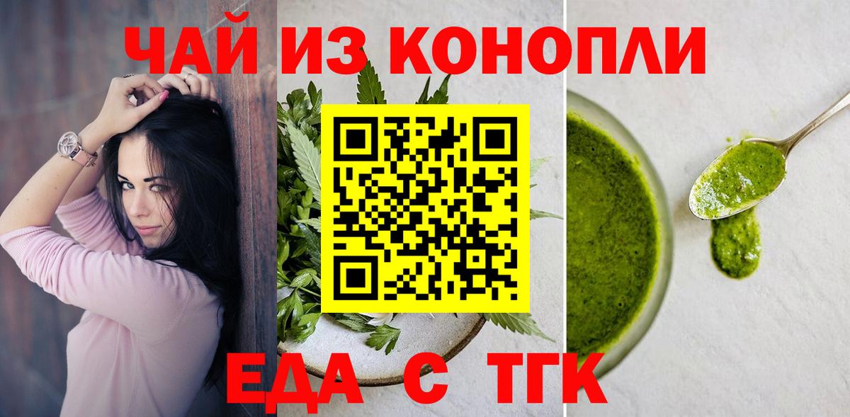 Острогожск  Canna-Cookies марихуана  Вход с VPN 