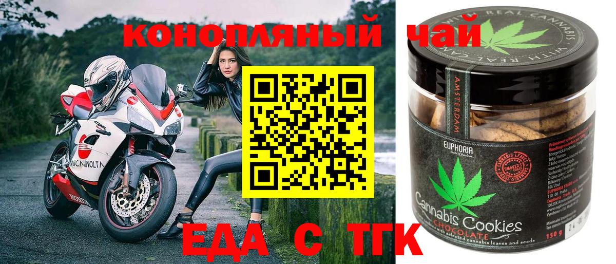 Cannafood конопля Острогожск