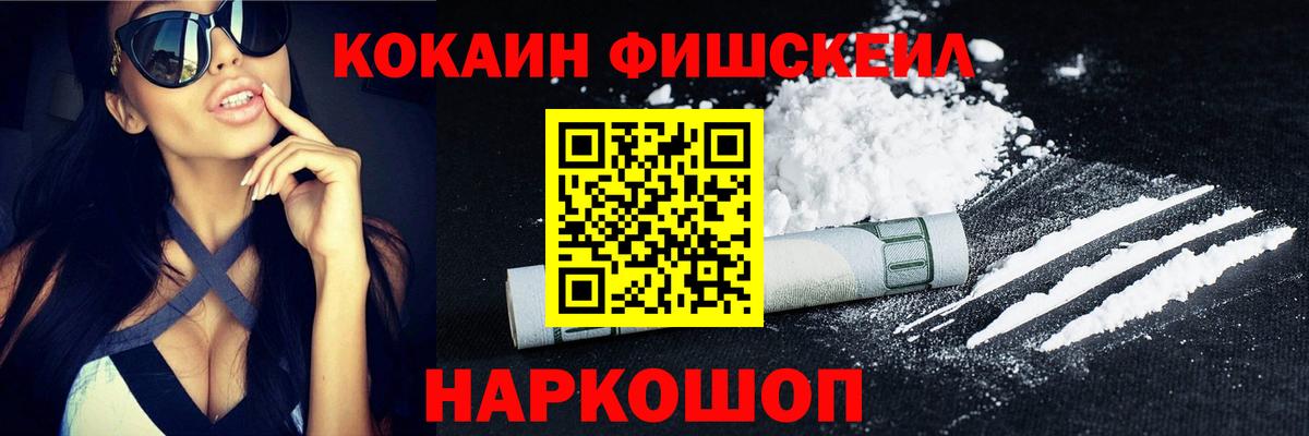 COCAIN Перу  Cocaine  Острогожск  Вход с VPN  Кокаин Боливия 