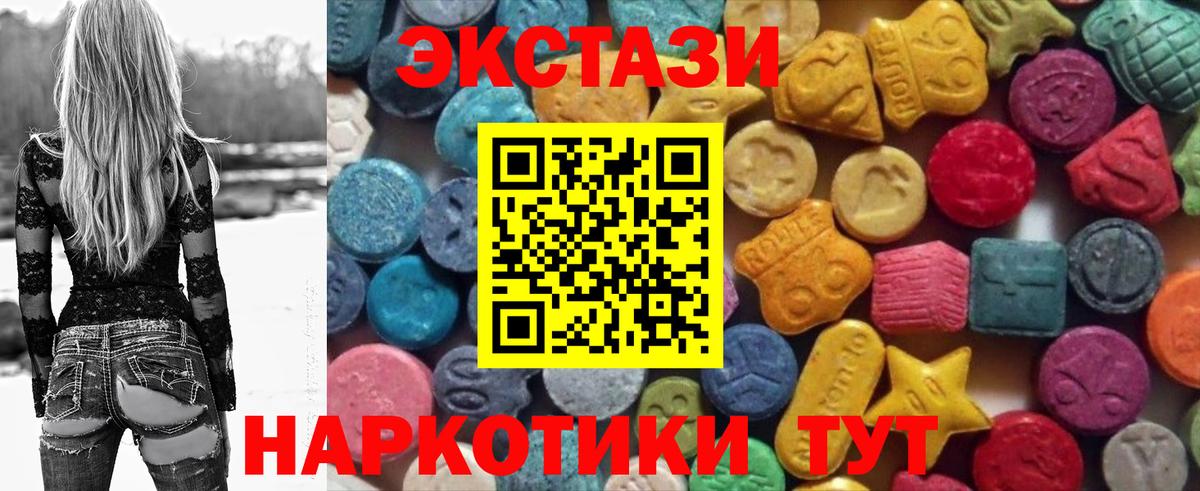 Острогожск  Ecstasy  ЭКСТАЗИ 300 mg  MEGA ONION  Экстази XTC  Вход с VPN 