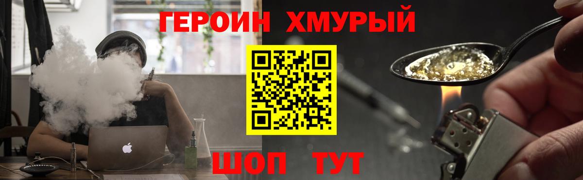 Героин афганец  Вход с VPN  Острогожск 