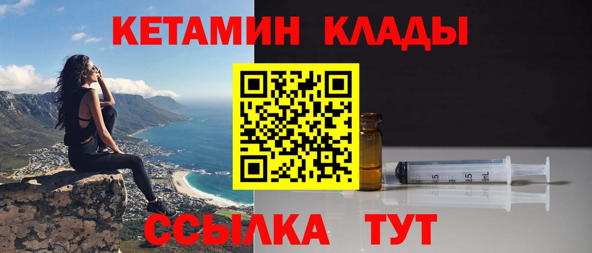 КЕТАМИН VHQ Острогожск