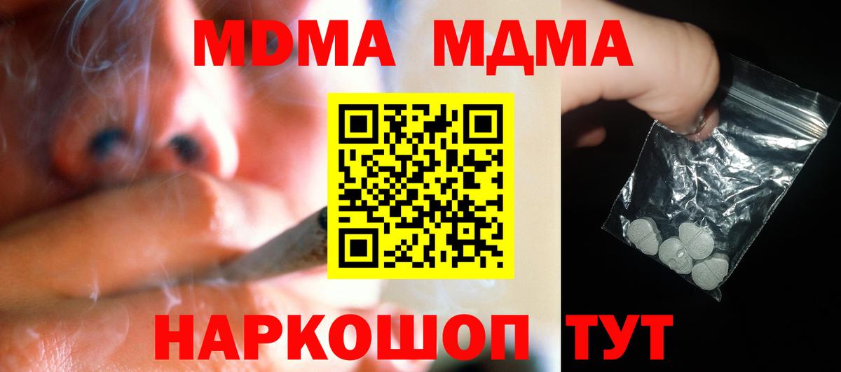 Острогожск  МДМА молли  МДМА  Вход с VPN 