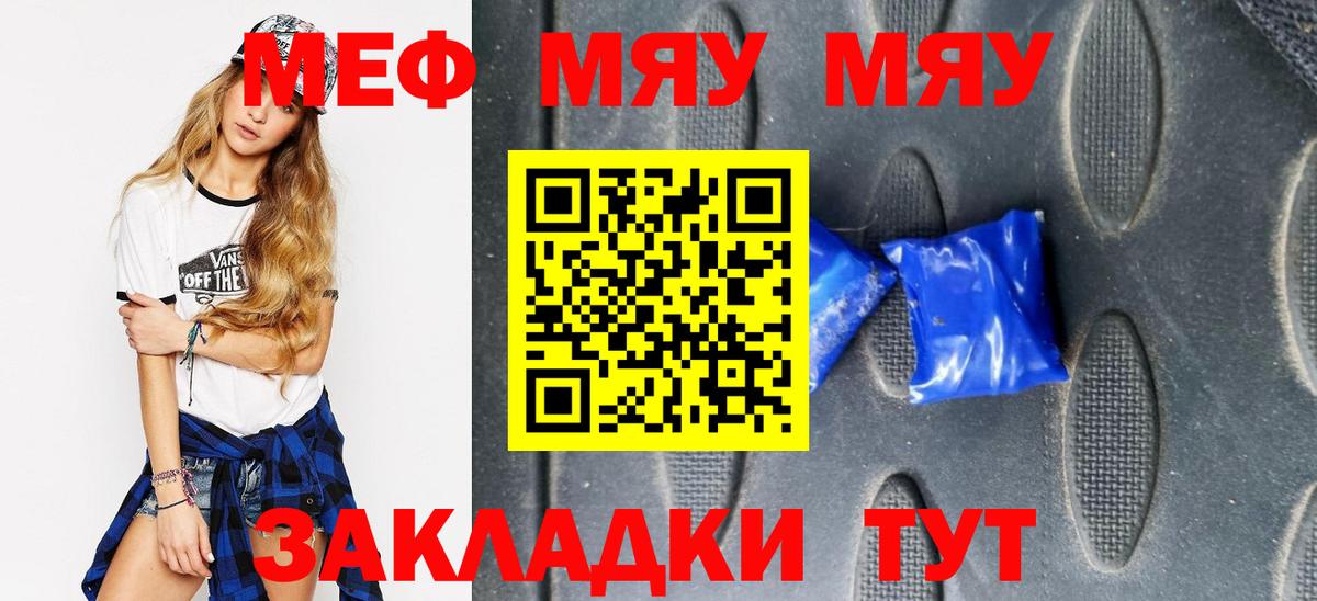 Мефедрон  Вход с VPN  МЕФ 4 MMC  Острогожск  купить   Мефедрон мука 