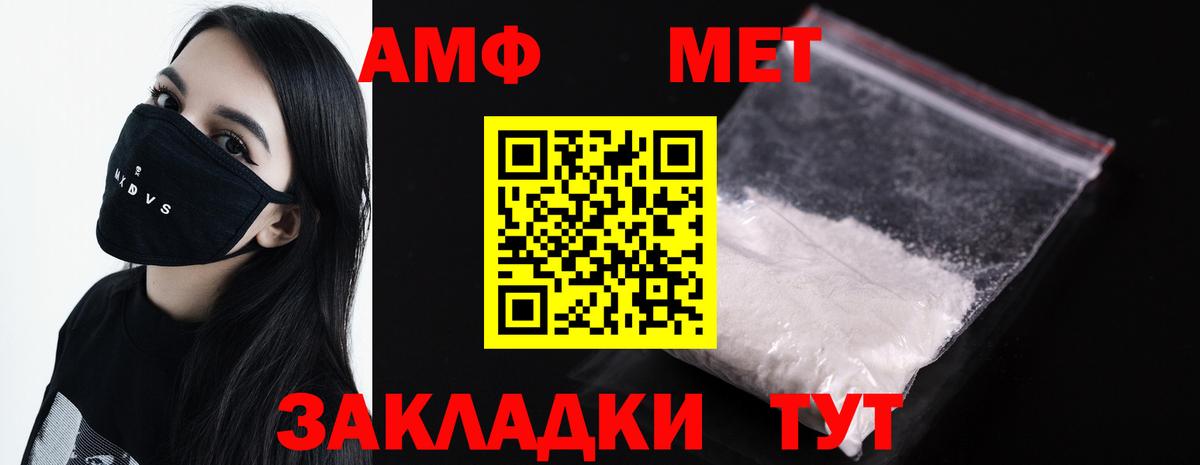 Метамфетамин  Метамфетамин витя  Вход с VPN  Острогожск 