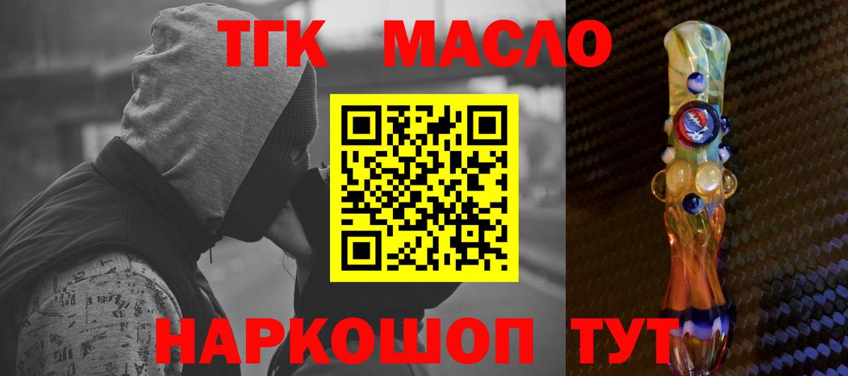 Дистиллят ТГК Wax  Дистиллят ТГК гашишное масло  Острогожск  Вход с VPN 